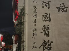 -运河游船(武林门码头)