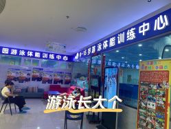 -子木乐园婴儿游泳馆(水晶港店)