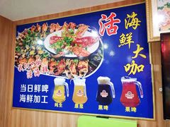 用餐区-名超海鲜烧烤大排档