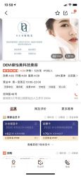 -DEM缔怡美科技美容