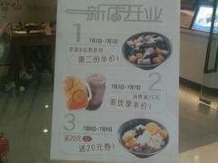 -鲜芋仙(高新万达广场店)