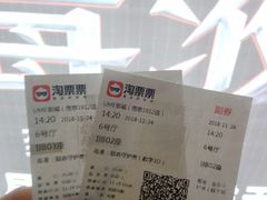 -UME影城(南京1912店)