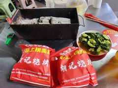 -胡记烧烤(黄山新村总店)