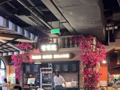 -前海沿·青岛菜(李沧万达店)