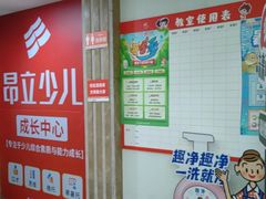 -昂立青少儿成长中心(长宁仙霞校区)