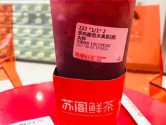 -苏阁鲜果茶(虎门君乐汇店)