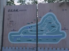 -金堂县云顶石城风景区