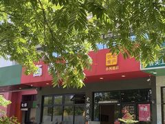 -卤鸭儿(小河路店)