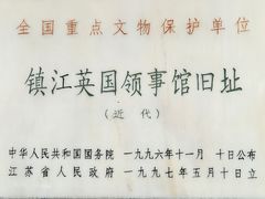 -镇江博物馆