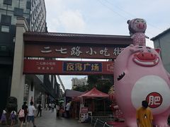 -鸿通城购物中心