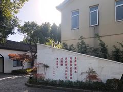-张闻天故居