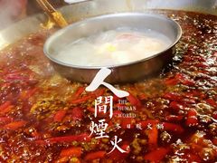 -正渝70年代老火锅(汽博店)