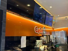 -CoCo都可(白石洲店)