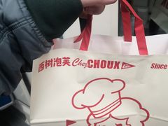 -西树泡芙(静安大悦城店)