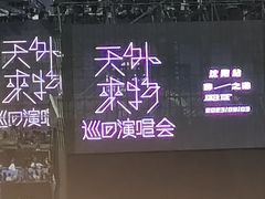 -沈阳奥林匹克体育中心
