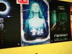 -解个谜沉浸剧情密室(天河店)