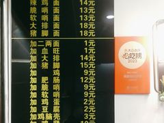 -蒋家肠旺面馆(合群路店)
