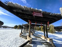 -北极村旅游风景区