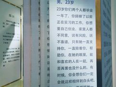 -星空失恋博物馆(北京路旗舰店)