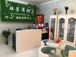 -宜肤清颜专业祛痘问题肌修护
