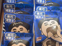 -辛一·铜锣烧(鸿寿坊店)