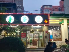 -壹条龙饭庄台基厂店