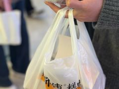 -鲍师傅糕点(国金街店)