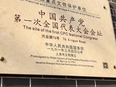 -中共一大纪念馆