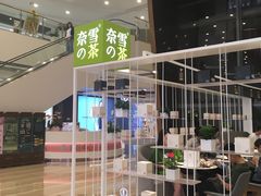 门面-奈雪的茶(市百一店)