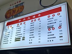 -和众大油条(维明路店)