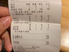 账单-小小河边鱼(天润城店)
