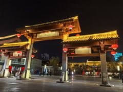 -大唐不夜城
