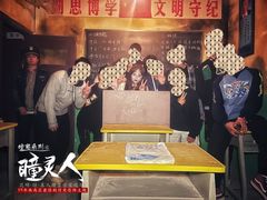 -瞳·实景密室逃脱(护国店)