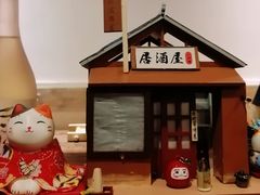 -西村居酒屋