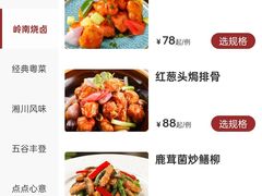 -广州酒家(文昌总店)
