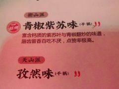-蛙小侠·沸腾砂锅牛蛙(增城东汇城店)