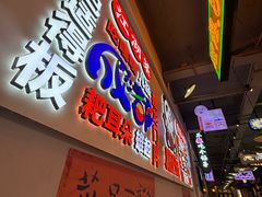 -川正旺江湖菜(三元桥店)