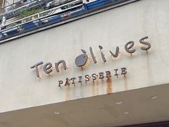 -Ten Olives甜点