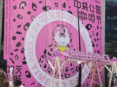 -广州保利时光里(建设大马路店)