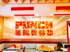 -Boxing Cat Brewery拳击猫精酿啤酒馆(永福店)