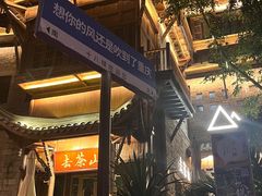-储奇门鳝鱼火锅(总店)