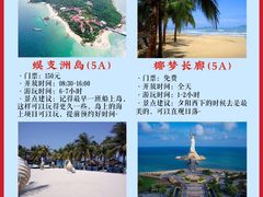-海棠湾