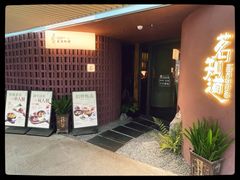 -茗知道茶馆(世博源店)