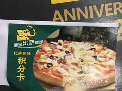 -尊宝比萨(较场口店)
