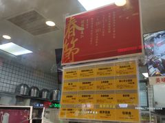 -鲍师傅糕点(春熙路店)