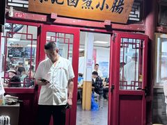 -陈记卤煮小肠