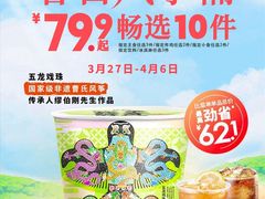 -万达广场(梁溪店)