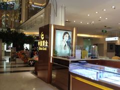 -北京华联购物中心(同成街店)