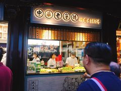 门面-沈大成(城隍庙店)