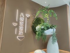 -大丰收·李家(浦西万达店)